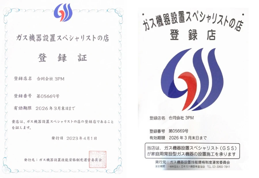gussikaku